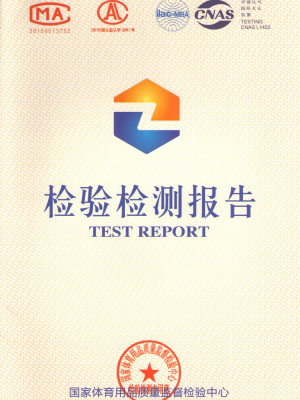 2018年質檢報告