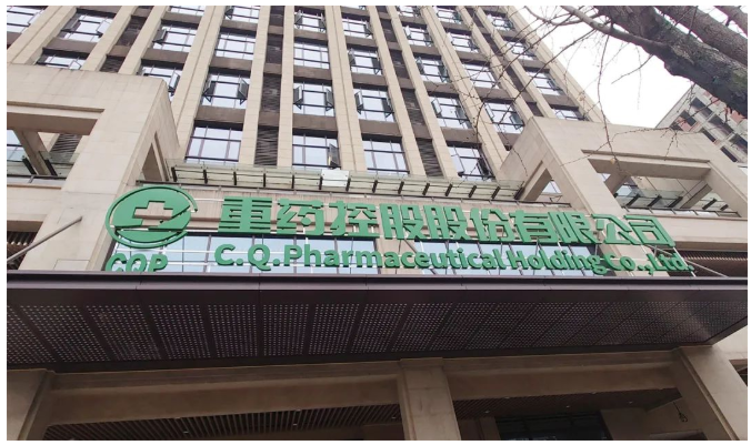 重藥控股股份有限公司音響系統(tǒng)設(shè)計(jì)...